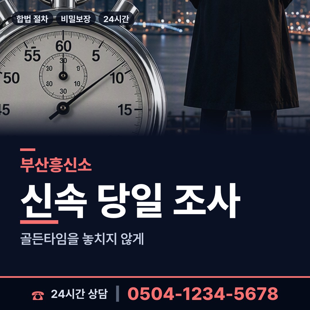 부산 명지1동 이혼소송증거 상담 안내