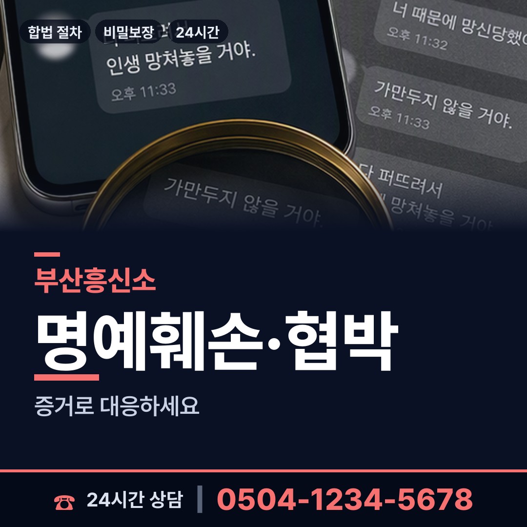 부산 명지1동 채용신원조사 상담 안내