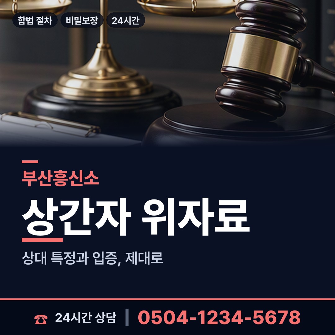부산 명지1동 옛애인찾기 상담 안내